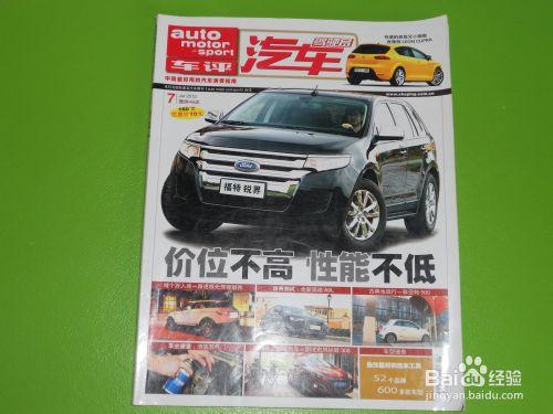 孩子喜歡汽車雜誌，家長如何引導