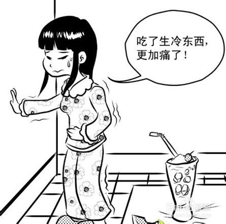 當痛經時怎麼辦