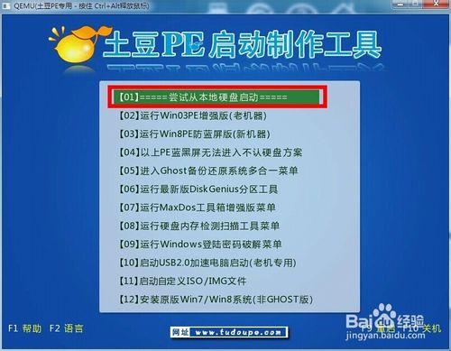 筆記本裝WINDOWS XP系統圖解：[7]索尼筆記本