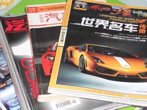 孩子喜歡汽車雜誌，家長如何引導