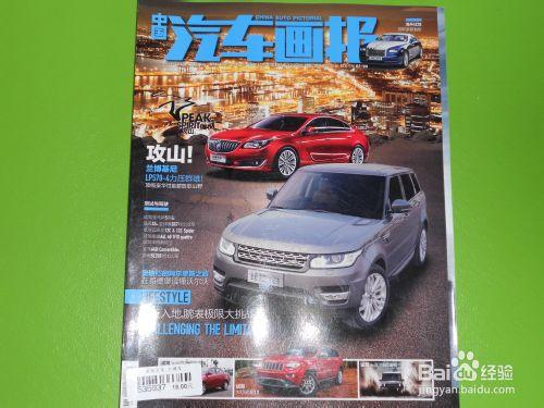 孩子喜歡汽車雜誌，家長如何引導