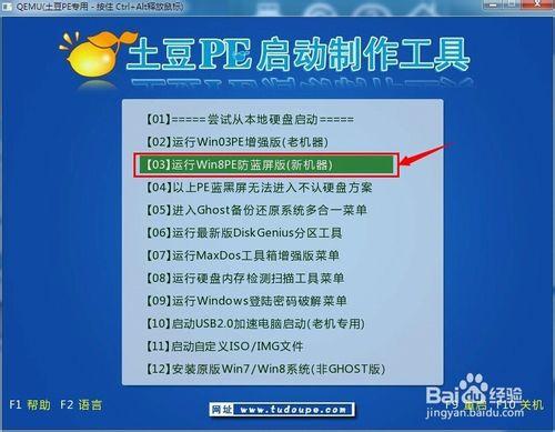 筆記本裝WINDOWS XP系統圖解：[7]索尼筆記本