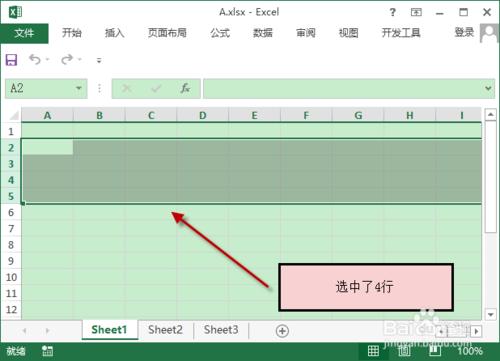 如何區分工作簿、工作表、單元格、行、列的概念