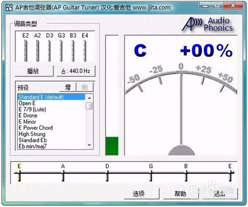 如何用吉他調音軟體給吉他精準調音