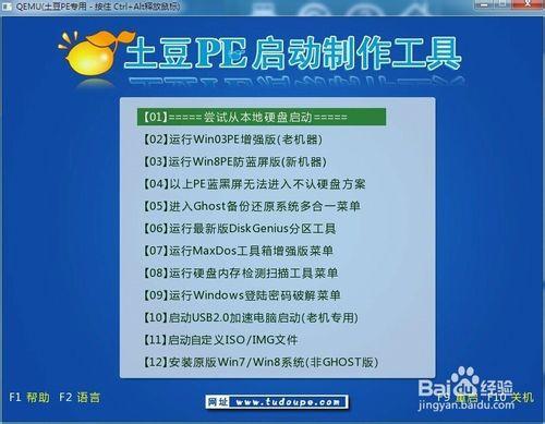 筆記本裝WINDOWS XP系統圖解：[7]索尼筆記本