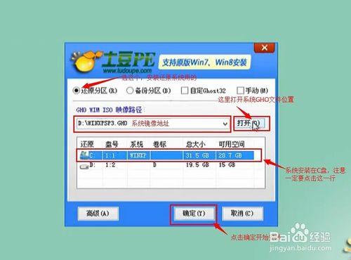 筆記本裝WINDOWS XP系統圖解：[7]索尼筆記本