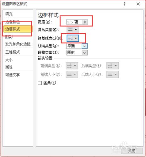 excel2010教程之修改圖表及圖例邊框樣式和顏色