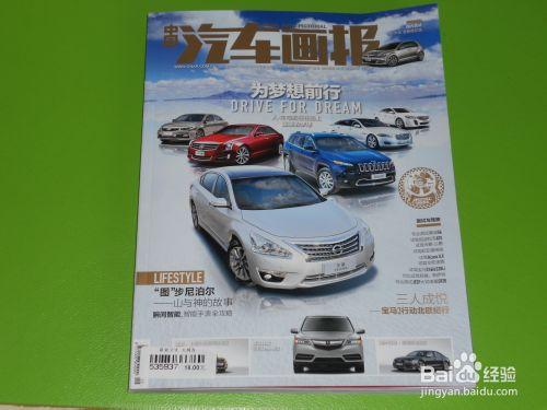 孩子喜歡汽車雜誌，家長如何引導