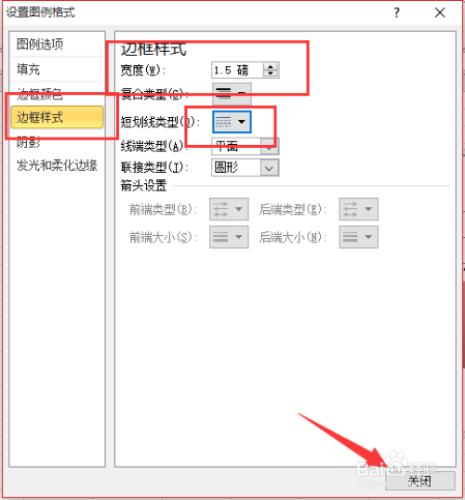 excel2010教程之修改圖表及圖例邊框樣式和顏色