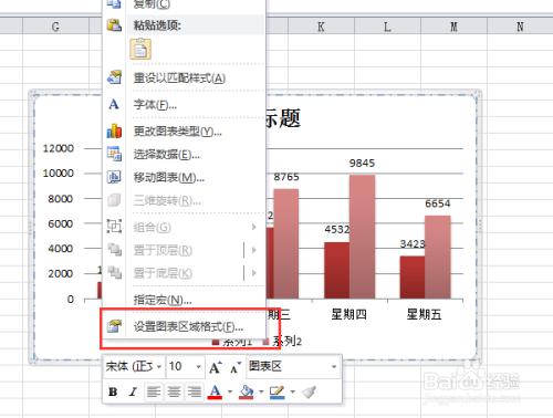 excel2010教程之修改圖表及圖例邊框樣式和顏色