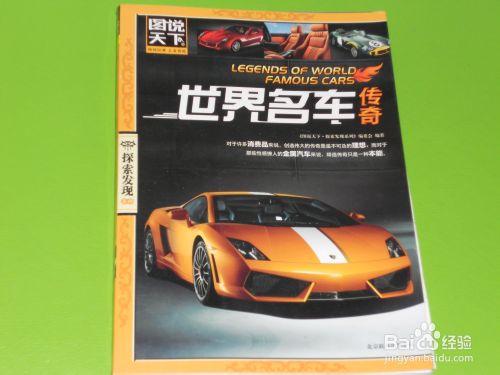 孩子喜歡汽車雜誌，家長如何引導