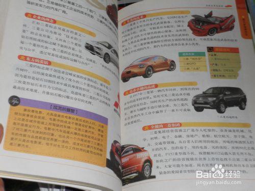 孩子喜歡汽車雜誌，家長如何引導