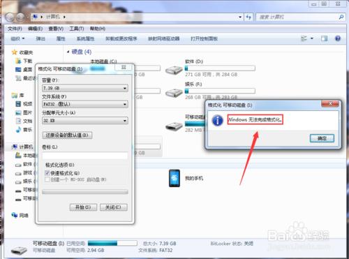 如何解決windows無法格式化手機sd卡問題