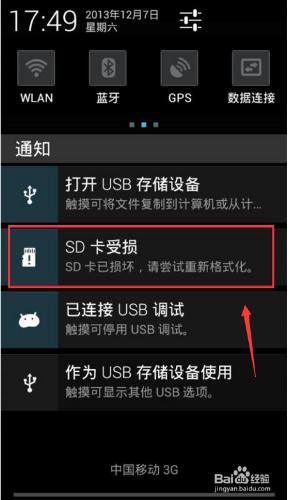 如何解決windows無法格式化手機sd卡問題