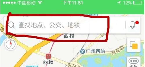 高德地圖怎麼在手機上使用