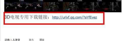 立體中國論壇—如何下載3D電影《冰河世紀4》