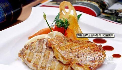 金牌瘦身專家揭祕7日必瘦食譜大公開