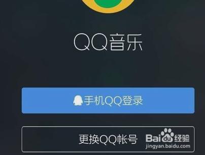 蘋果手機怎麼用QQ音樂新增歌曲