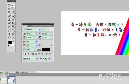 ps淘寶美工教程：[7]流光字體彩色動態文字gif