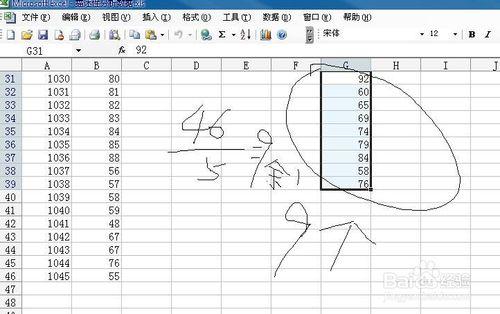 如何使用excel中分析工具庫中的抽樣分析