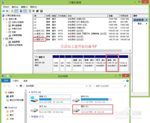 磁碟管理：[3]隱藏磁碟分割槽-顯示隱藏磁碟分割槽