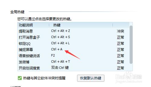 QQ截圖如何擷取右鍵選單？