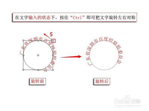 ps中如何製作紅色的印章（公章）圖？