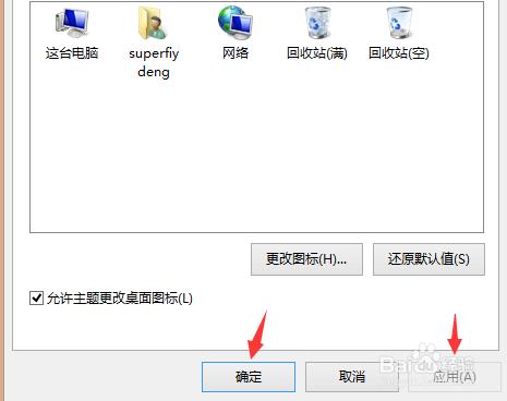 win8如何在桌面匯出我的電腦