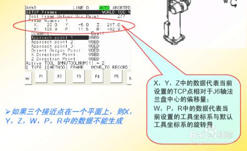 FANUC焊接機器人工具座標系(TCP)設定