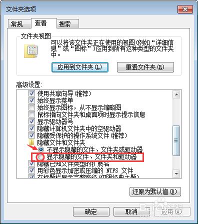 如何把隱藏的檔案顯示出來啊