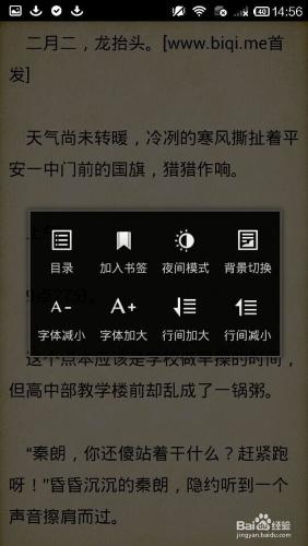 小說網站生成手機APP客戶端的方法及效果