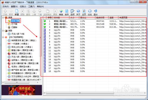 如何將愛奇藝下載的愛情公寓4的qsv格式轉換flv