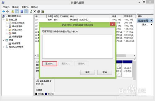 磁碟管理：[3]隱藏磁碟分割槽-顯示隱藏磁碟分割槽