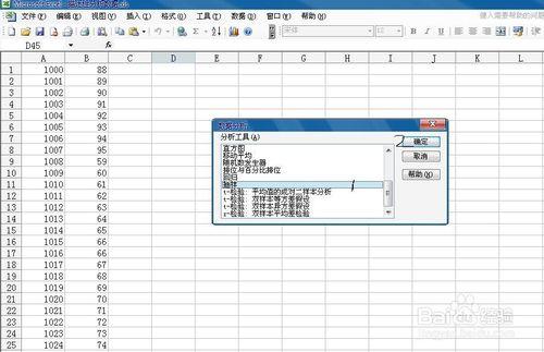 如何使用excel中分析工具庫中的抽樣分析