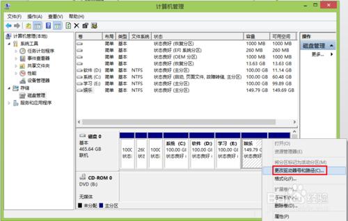 磁碟管理：[3]隱藏磁碟分割槽-顯示隱藏磁碟分割槽