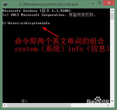 怎樣使用命令列檢視系統資訊