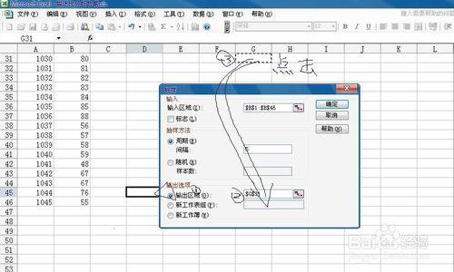 如何使用excel中分析工具庫中的抽樣分析