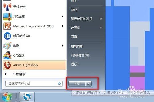 win7加記憶體條後記憶體沒有增加