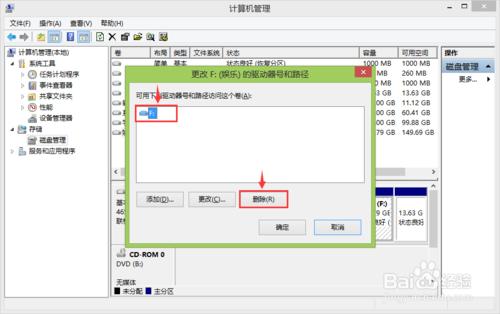 磁碟管理：[3]隱藏磁碟分割槽-顯示隱藏磁碟分割槽