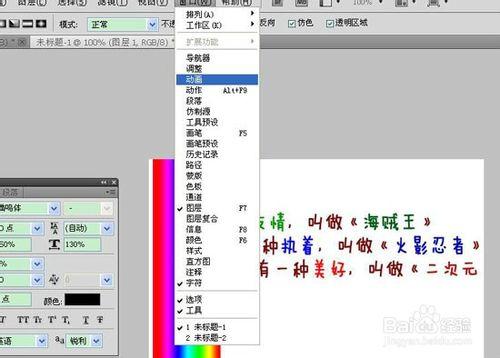 ps淘寶美工教程：[7]流光字體彩色動態文字gif