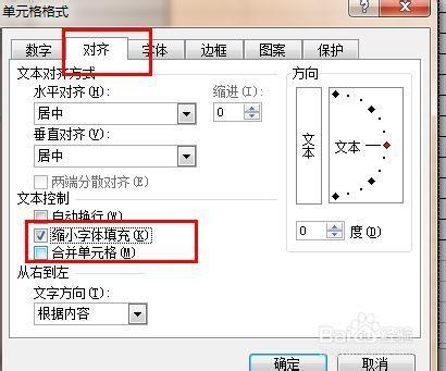 Excel表格裡面的字型自動調整字號