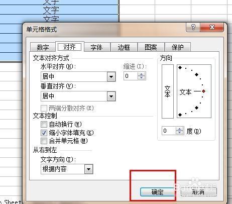 Excel表格裡面的字型自動調整字號