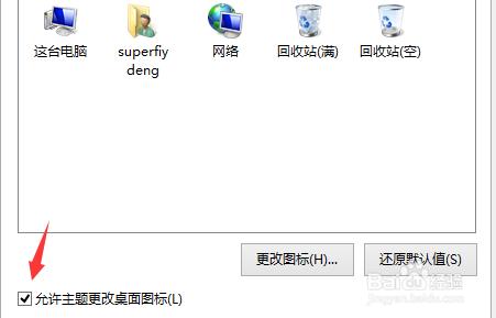 win8如何在桌面匯出我的電腦