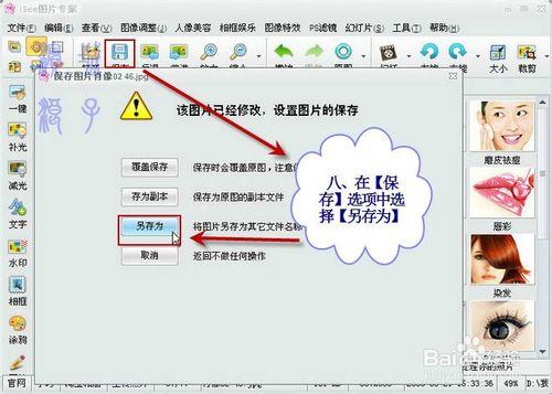 用isee自動功能調整圖片色彩