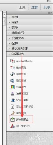 Indesign 檔案 PDF 檔案如何全部轉曲