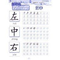 怎麼輔導小孩寫好毛筆字鋼筆字