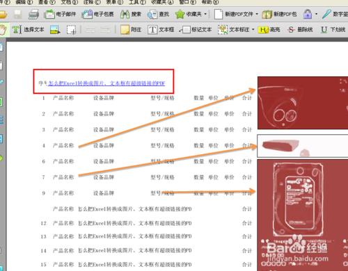 怎麼把Excel轉換成圖片、文字框有超級連結的PDF