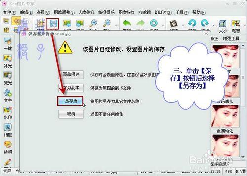 用isee自動功能調整圖片色彩