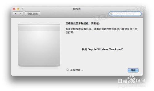 蘋果觸控板Trackpad怎麼連線iMac