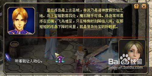 魔域任務之魔石雨-新年新氣象專場攻略